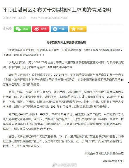 少年最新爆料新闻报道